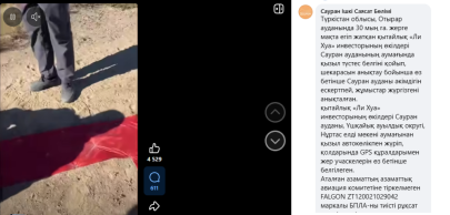 Китайскому инвестору пытались продать землю в Туркестанской области