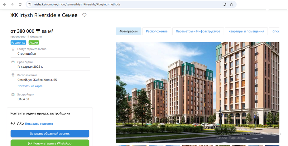 Мен ер адамға минет жасаймын