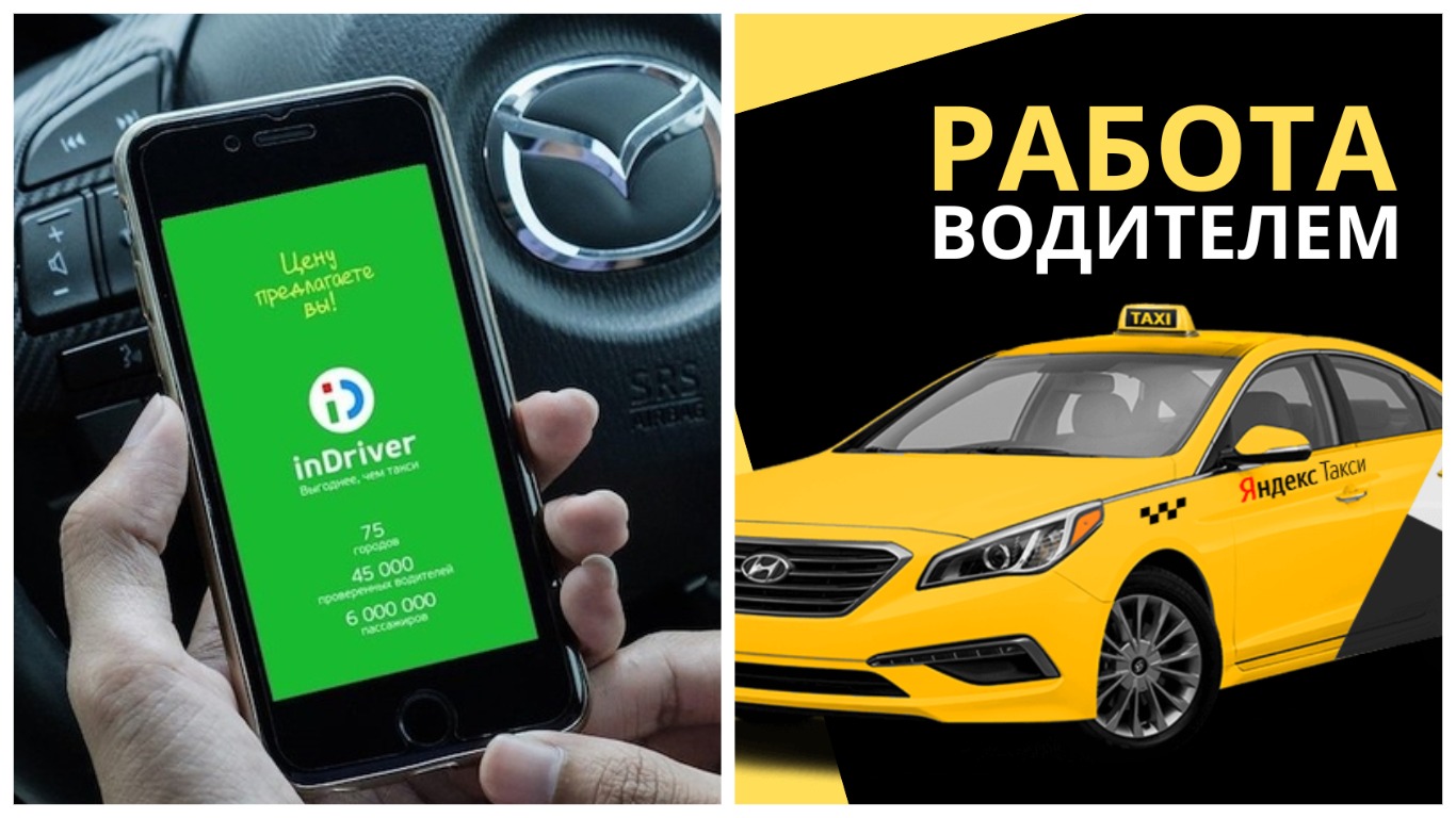 Рост ДТП с участием водителей InDrive и «Яндекс.Такси» связан с  переработкой — Минтранс РК