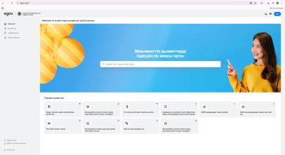 В Казахстане произошел массовый сбой в работе eGov