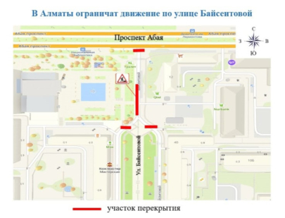 В Алматы временно ограничат движение на одном из участков