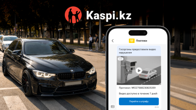 В Kaspi.kz теперь можно посмотреть видео нарушения ПДД