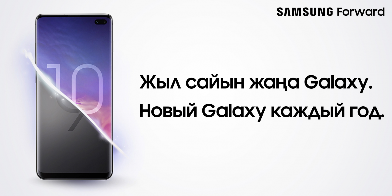 Каждый Год Новый Смартфон