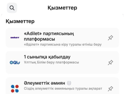Вступить в партию «Әділет» теперь можно через egov