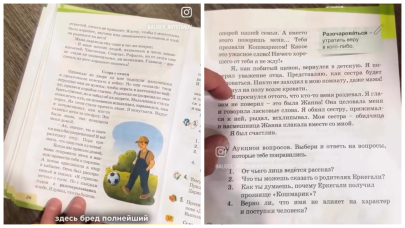 «Сестра целовала меня и говорила ласковые слова»: рассказ в учебнике для второклассников смутил казахстанцев