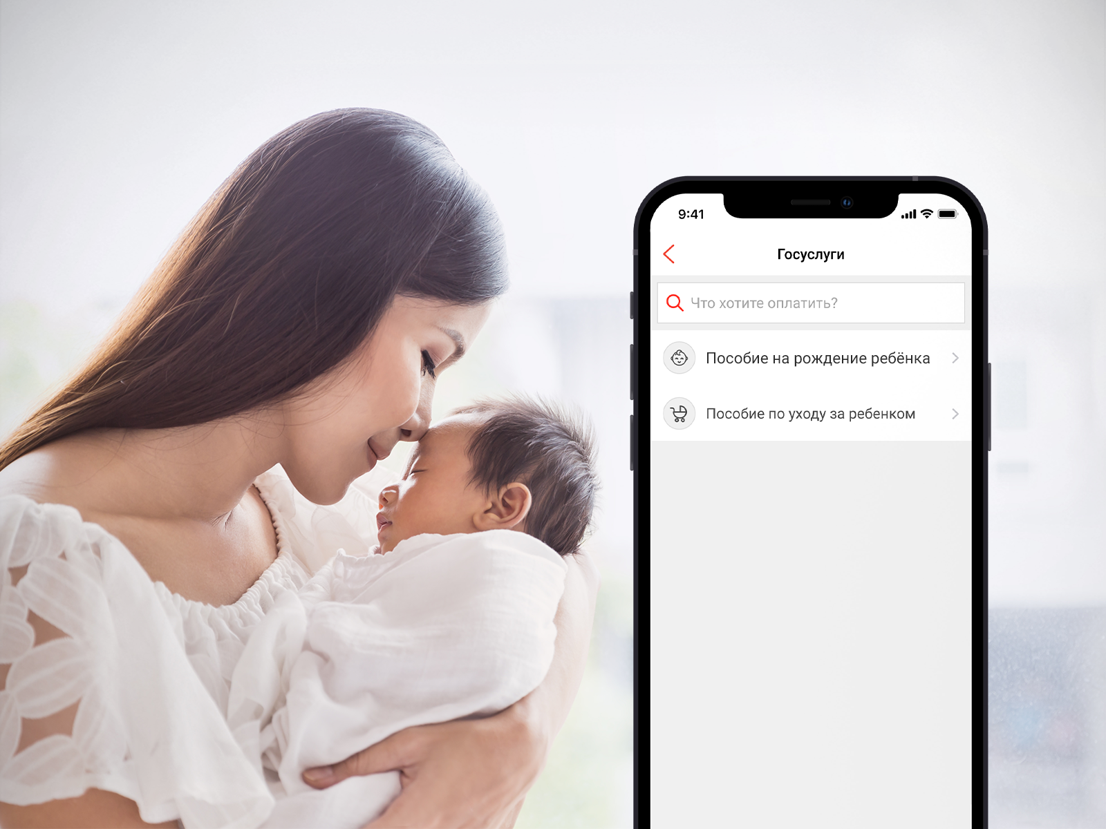 Оформить пособие на рождение ребенка можно онлайн через Kaspi.kz
