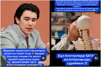 «Впервые вижу настолько отвратительный контент!»: в соцсетях разгорелся скандал вокруг шоу «Ашық сабақ»