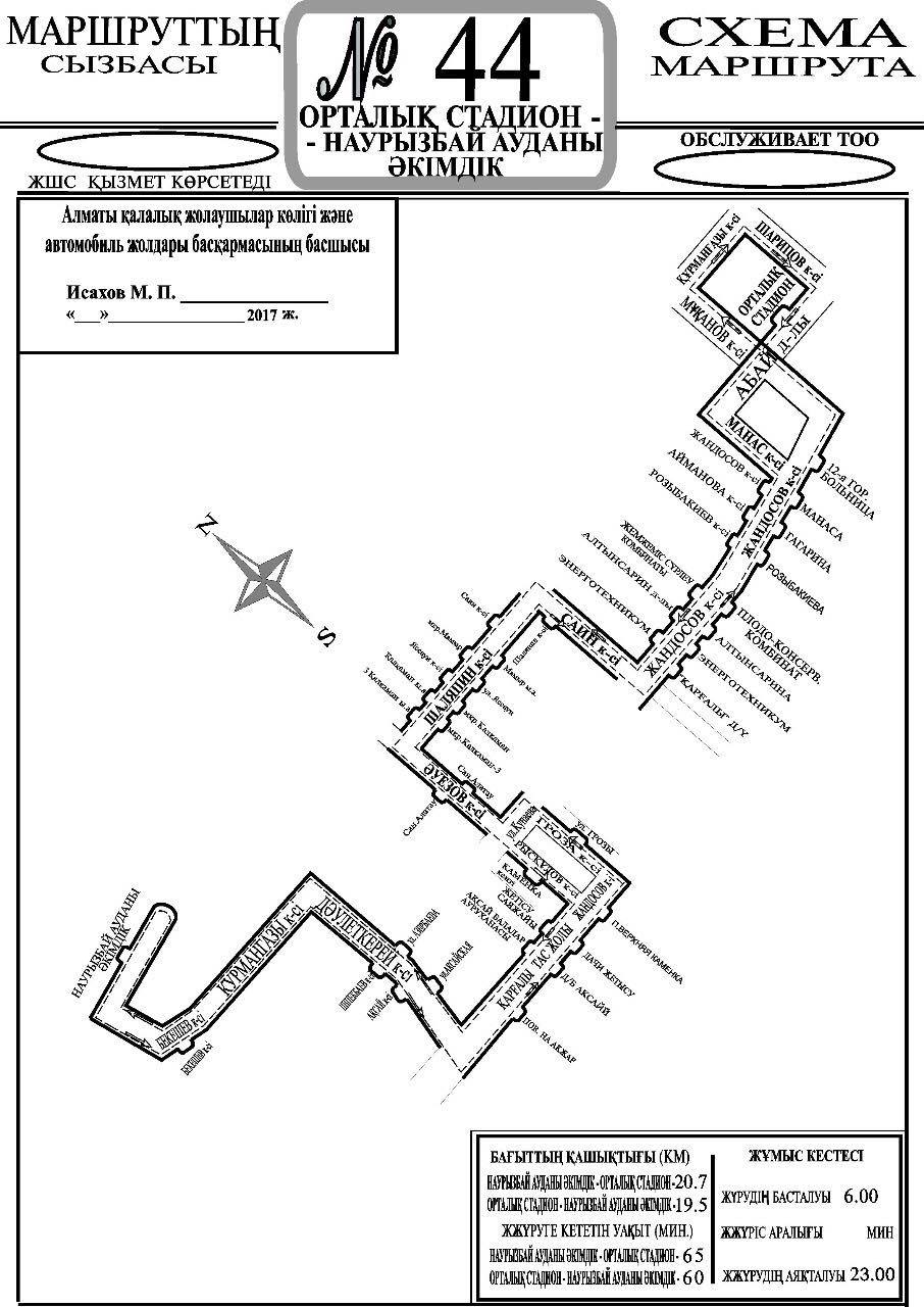 Карта автобусов 44