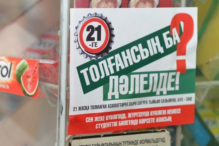 Продажа Алкоголя В Казахстане