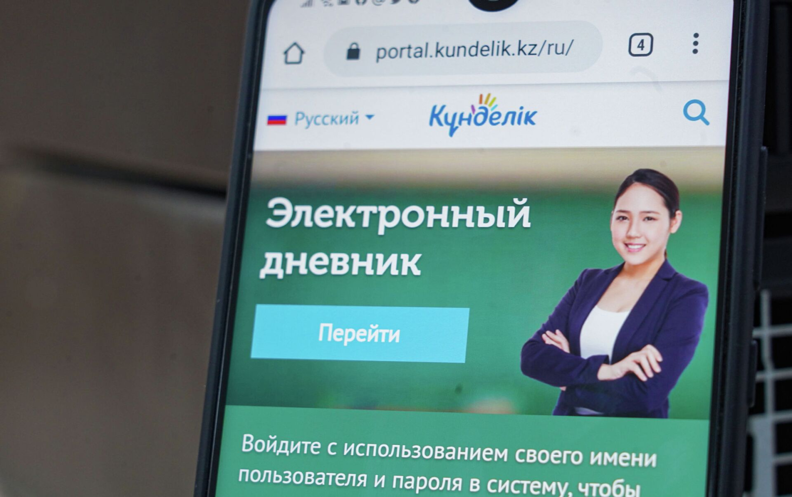 Свыше 568 миллионов тенге выделено за два года на платформу «Күнделік»