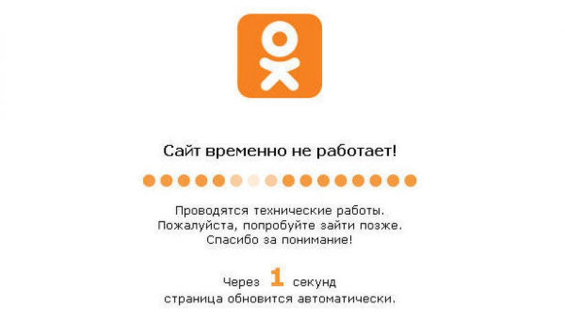 Почему не работает приложение Одноклассники сегодня Июнь 