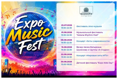Expo Music Fest: на территории EXPO стартует сезон летних концертов