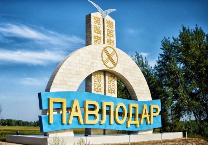 В 2020 году Павлодар переименован не будет - акимат 