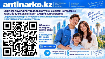 Цифровой антинаркотический сервис с ИИ запустили в Казахстане